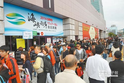 海峽兩岸臺(tái)北旅展