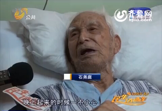 臺灣97歲老人回濟南過年摔傷骨折 醫(yī)院除夕前為其手術(shù)