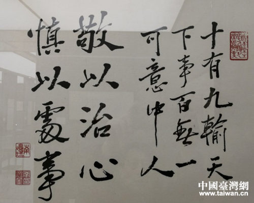 南懷瑾先生在各個(gè)時(shí)期手書(shū)的部分詩(shī)詞