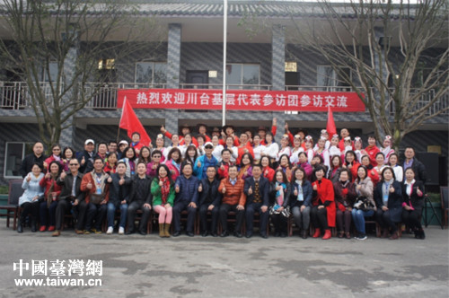 臺灣高雄基層代表參訪團(tuán)在在峨眉山市紅山村參訪交流