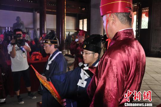 首屆海峽兩岸聯(lián)合祭孔大典在福州舉行