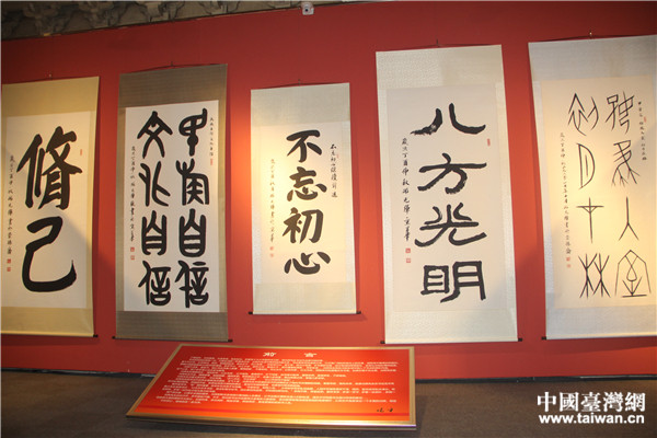 邢光輝書法展（中國臺灣 汪明珠攝）