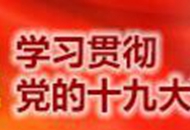 萬山磅薄看主峰（《新時(shí)代面對面》④）