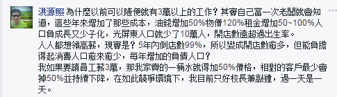 林全卸任前拍板通過(guò)漲工資 22K就想解決臺(tái)灣低薪問(wèn)題太天真