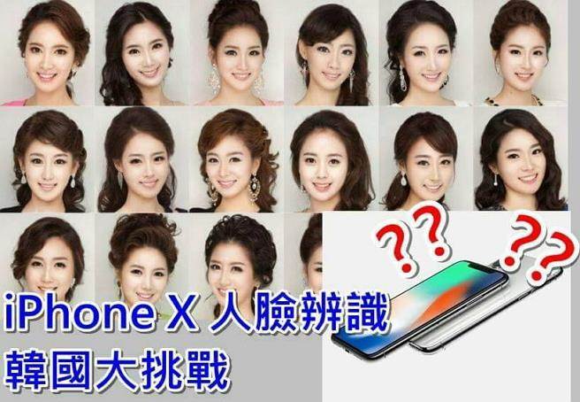 iPhone X靠臉解鎖被臺灣網(wǎng)友酸爆