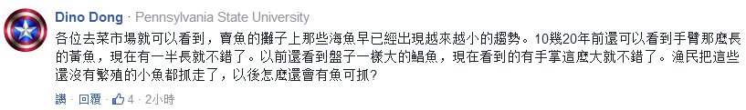 寶島臺(tái)灣“魚”不聊生