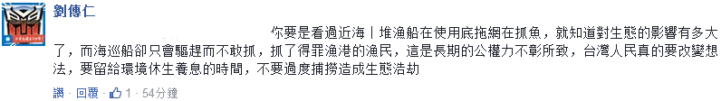 寶島臺(tái)灣“魚”不聊生