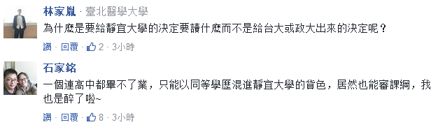 哀！臺灣大學(xué)生課審代表稱：余光中沒資格被稱“文人”