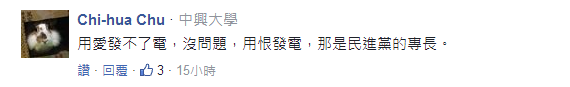 臺(tái)灣空污惡化蔡英文卻一意孤行 島內(nèi)民眾高呼：做不好就下臺(tái)！