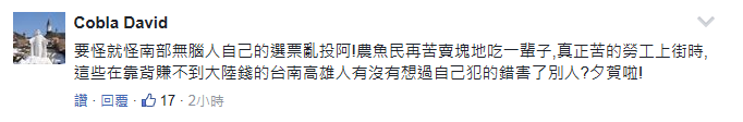 臺(tái)灣虱目魚(yú)的“池魚(yú)之殃” 蔡當(dāng)局從中作梗島內(nèi)“漁”不聊生