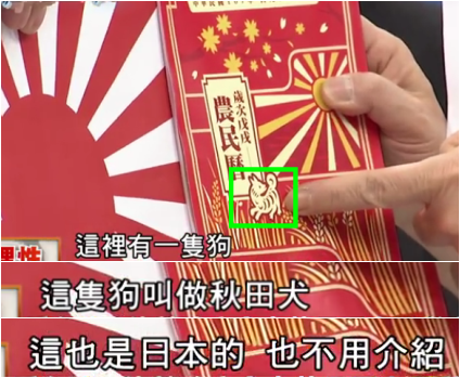 民進黨市長印16萬本“日本軍旗日曆”？有圖有真相