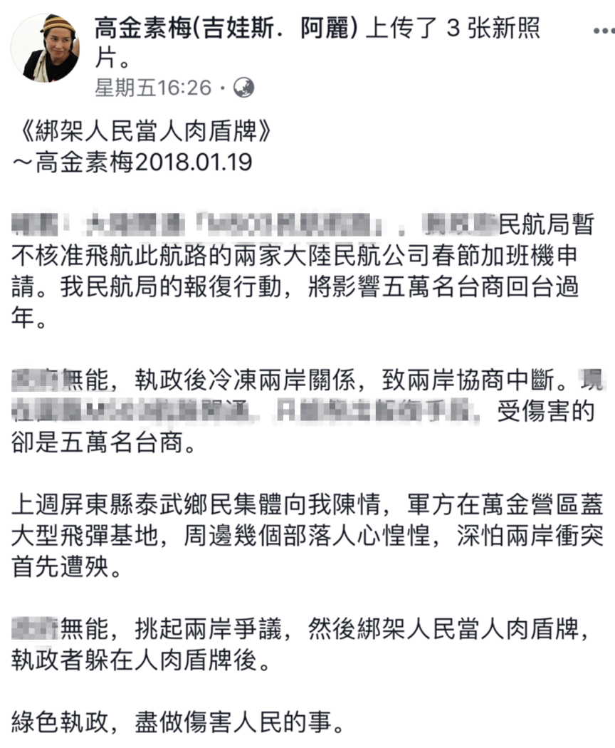 臺灣“人情味”呢？臺當(dāng)局阻撓春節(jié)航班 綁架民眾當(dāng)人肉盾牌