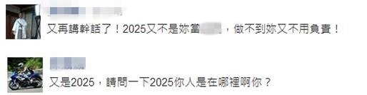 離岸風電2025將創(chuàng)兩萬優(yōu)質崗位 蔡英文遭酸:已卸任who cares?