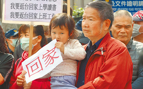 fujian因新冠肺炎疫情而滯留湖北臺灣人的家屬14日前往陸委會陳情，大家手拿「回家」標(biāo)語表達訴求。.jpg