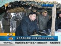 金正恩指導(dǎo)朝鮮人民軍登陸和反登陸訓(xùn)練