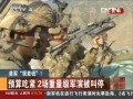 美軍“很差錢”？預(yù)算吃緊 2場重量級軍演被叫停