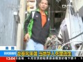 美國：龍捲風來襲 當?shù)厝A人死裏逃生