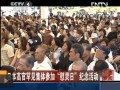 日本高官集體參加“慰靈日”活動(dòng)罕見(jiàn) 民眾稱作秀