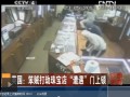 英國(guó)：笨賊打劫珠寶店“遭遇”門上鎖