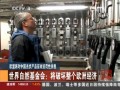 歐盟將對(duì)中國光伏産品徵收懲罰性關(guān)稅 歐洲光伏企業(yè)抗議歐盟對(duì)華徵稅決定