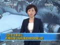 習近平主席關心在美舊金山墜機事故中的中國公民