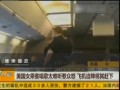 女乘客唱歌太難聽惹眾怒  飛機迫降將其趕下