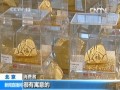 “金銀粽子”迎端午 國內金市火熱