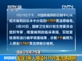 上海、安徽發(fā)生3例人感染H7N9禽流感2人死亡