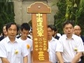 202位抗日遠(yuǎn)征軍將士魂歸故里