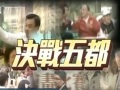 臺(tái)灣2014年“七合一”選戰(zhàn)悄然打響