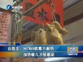 臺醫(yī)生：H7N9病毒不耐熱 加熱夠久不致感染