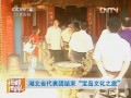 湖北省代表團結(jié)束“寶島文化之旅”