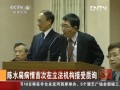 陳水扁病情首次在立法機構(gòu)接受質(zhì)詢