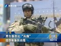 男生版芭比“兵偶” 造型裝備自由搭