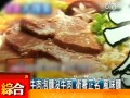 牛肉泡麵沒牛肉 臺(tái)“衛(wèi)生署”展開泡麵正名運(yùn)動(dòng)