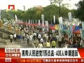 黑幫入民進(jìn)黨？蘇貞昌：400人申請退回