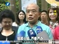 地方黨部反映“黑影”未呈報(bào) 蘇貞昌怒