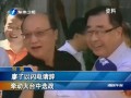 廖了以閃電請辭 牽動大臺中選戰(zhàn)