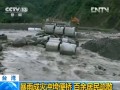 臺(tái)灣：暴雨成災(zāi)衝垮便橋 百餘居民疏散