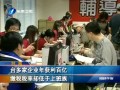 臺多家企業(yè)年獲利百億 繳稅稅率卻低於上班族