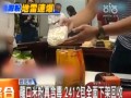 臺北龍口米粉被檢出含“毒” 2412包全面下架回收