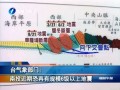 臺氣象部門：南投近期恐再有規(guī)模6級以上地震