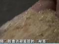 小膠囊 大秘密 勾兌食用明膠靠頭腦逃離監(jiān)管