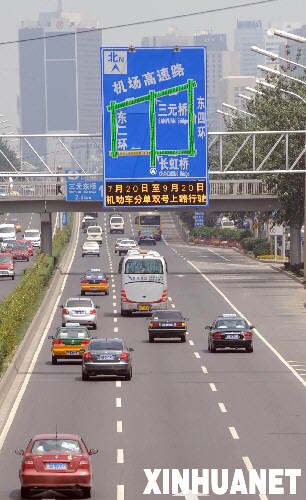 7月20日，原本車流量大的三環(huán)路不再擁堵。 新華社記者 李文 攝