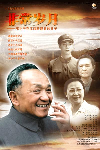 12位黨和國家領(lǐng)導(dǎo)人曾撰文回憶鄧小平