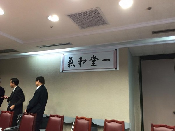 柯文哲被指“雍正控” 學(xué)雍正在會議室掛“一堂和氣”