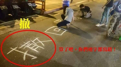 臺(tái)灣自由作家發(fā)文轟蔡：把未成年孩子推在前線。（網(wǎng)路圖）