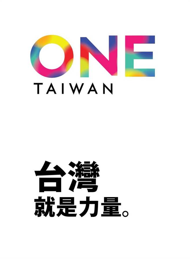 朱立倫公佈競(jìng)選主軸LOGO“ONE Taiwan，臺(tái)灣就是力量！”（國(guó)民黨提供）