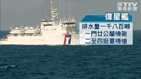 派臺(tái)東艦為蔡英文登太平島部署？臺(tái)“海巡署”澄清