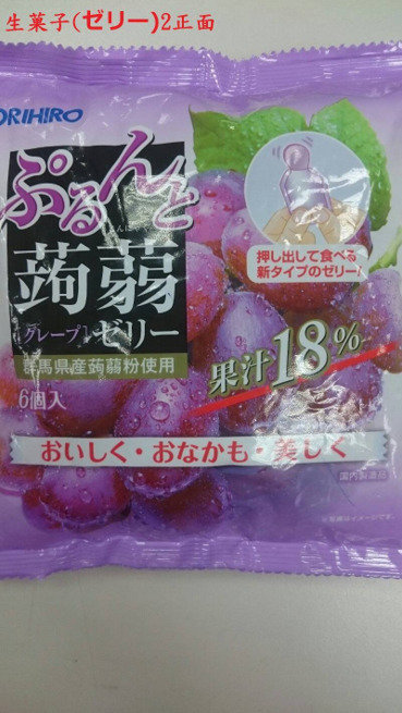 臺南市衛(wèi)生局稽查日本進口食品，發(fā)現(xiàn)産自核災區(qū)。（圖片來源：臺灣《聯(lián)合報》）